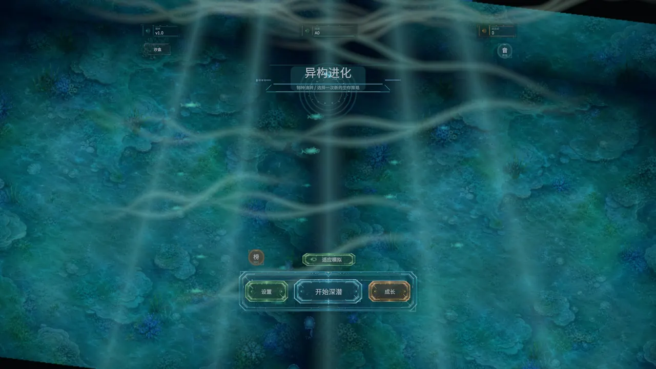 Hetero-Genesis main menu screenshot