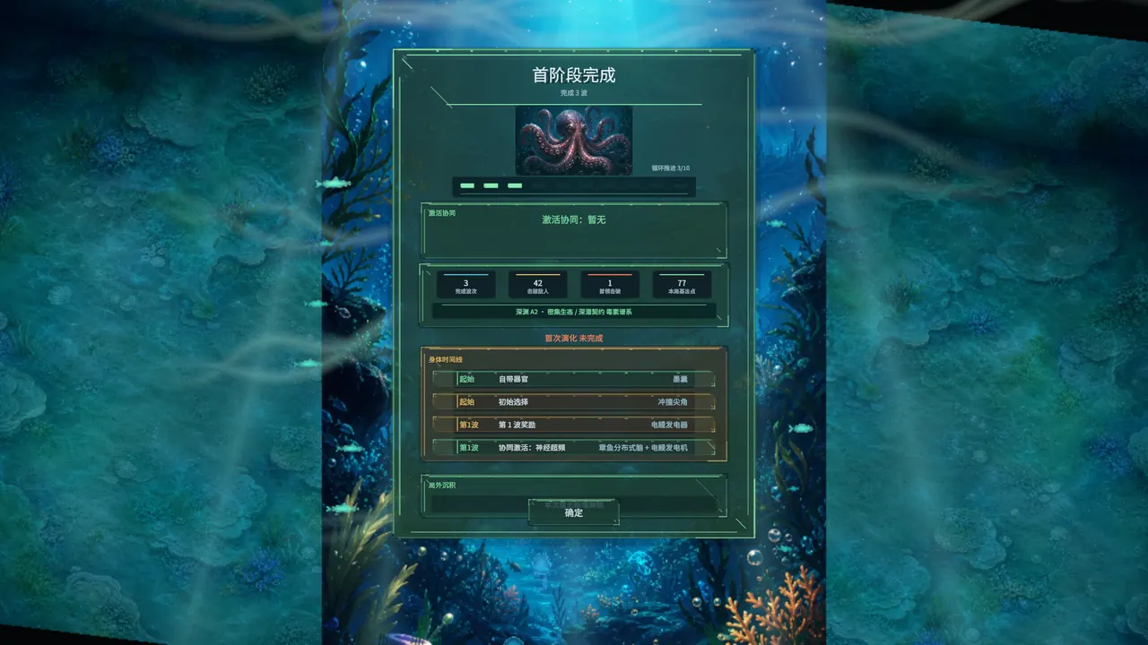 Run result and gene points screenshot