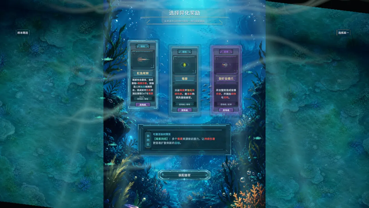 Organ reward draft screenshot